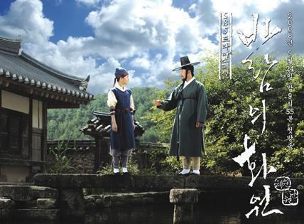 Painter of the Wind Painter Of The Wind Episode 1 Interesting my asian drama addiction