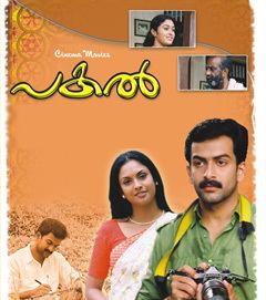 Pakal (film) movie poster