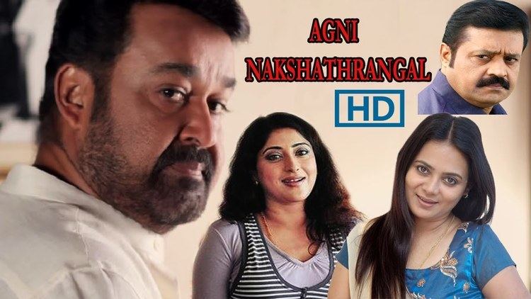 Pakal Nakshatrangal Mohanlal Malayalam Movie Pakal Nakshatrangal Tamil Version Agni