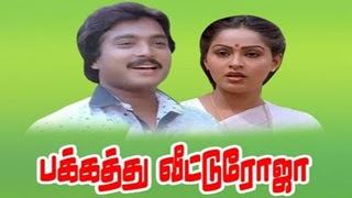 Pakkathu Veetu Roja Pakkathu Veetu Roja 1982 Tamil Movie Thala Tamil Tamil Dubbed