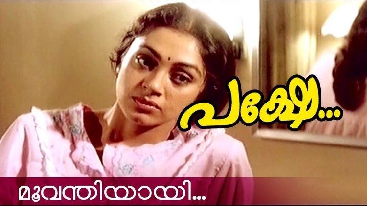 Pakshe Moovanthiyaay Superhit Malayalam Movie Pakshe Movie Song