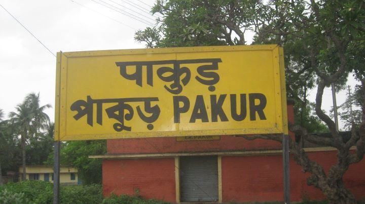 Pakur railway station