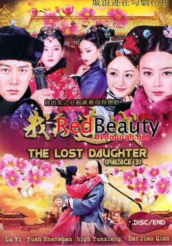 Palace 3: The Lost Daughter The Palace 3 The Lost Daughter DVD Usually ships within 1 week