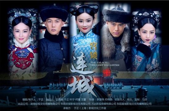 Palace 3: The Lost Daughter Palace 3 The Lost Daughter Episodes 144 Complete Smaller DAddicts