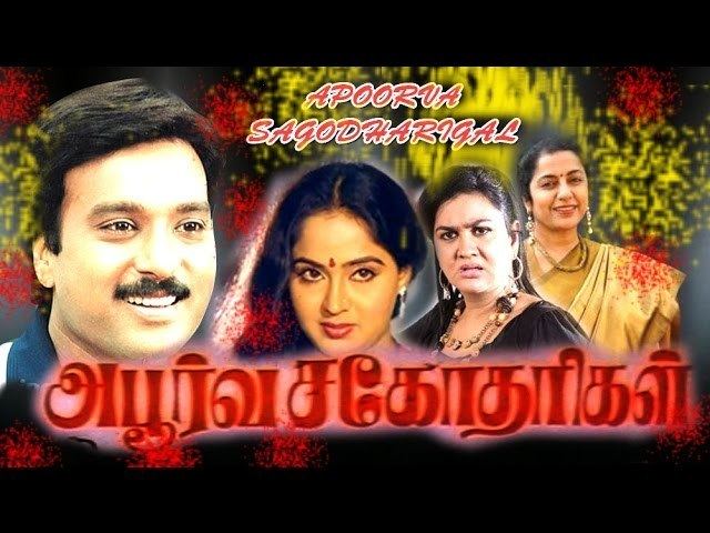 Palaivana Paravaigal movie scenes tamil movie apoorva sagodharigal tamil full movie