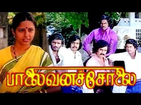 Palaivana Solai (1981 film) Palaivana cholai Rajive Chandrasekar Subashini Full Movie HD