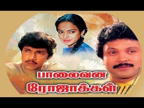 Palaivana Solai (1981 film) Palaivana Rojakkal 1986 Blockbuster Tamil Movie Part1 Prabhu