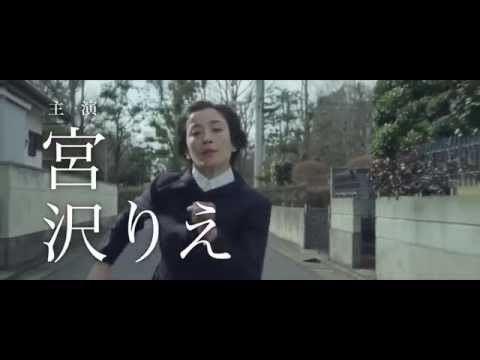 Pale Moon (film) Pale Moon 2014 Trailer Crime Drama Japan Movie YouTube