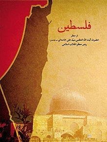 Palestine (2011 book) httpsuploadwikimediaorgwikipediaenthumb5
