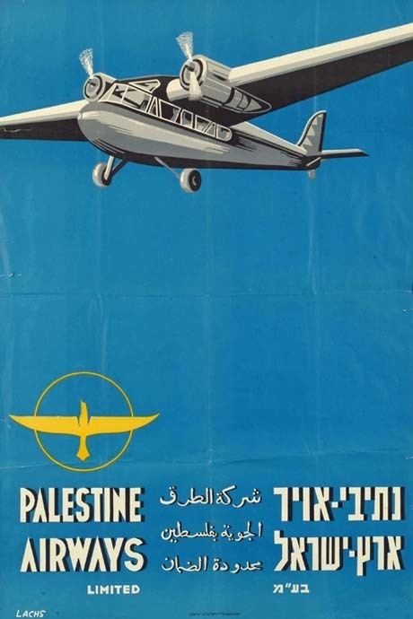Palestine Airways httpspalestineposterprojectorgsitesdefaultf