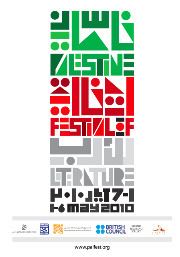 Palestine Festival of Literature
