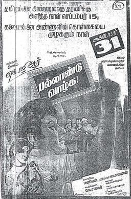 Pallandu Vazhga movie poster