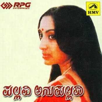 Pallavi Anu Pallavi Pallavi Anu Pallavi 1983 Ilaiyaraaja Listen to Pallavi Anu
