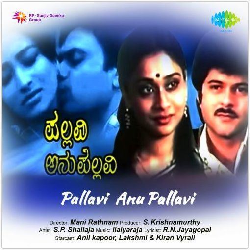 Pallavi Anu Pallavi Kannada Mp3 Songs Pallavi Anupallavi 1983 Kannada Movie mp3 Songs