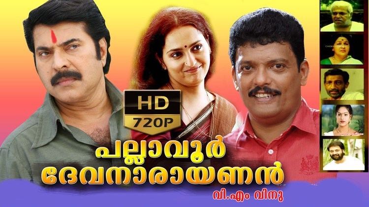 Pallavur Devanarayanan pallavur devanarayanan full movie