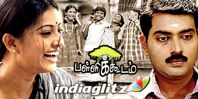 Pallikoodam (film) Pallikoodam review Pallikoodam Tamil movie review story rating