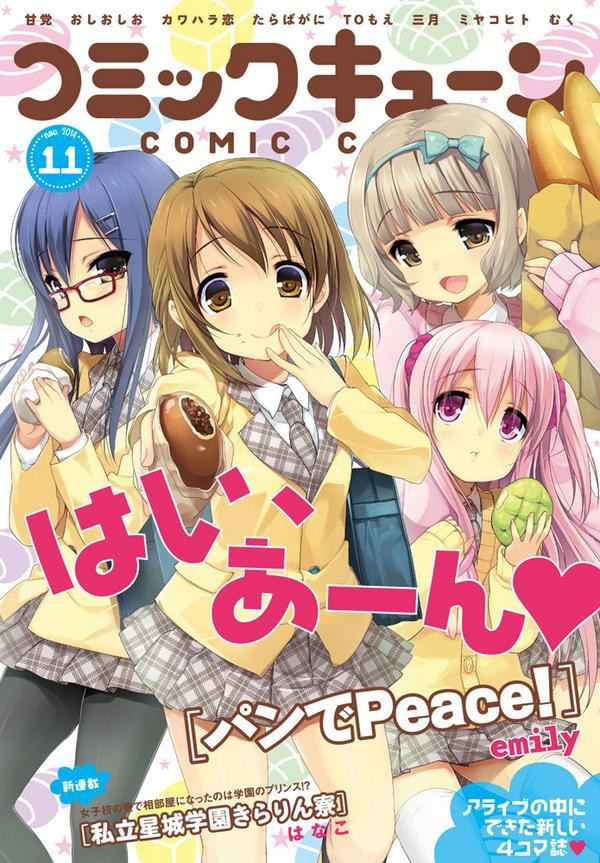 Pan de Peace! Crunchyroll Anime to Adapt quotPan de Peace quot Manga
