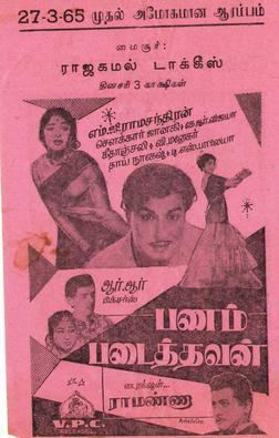 Panam Padaithavan movie poster