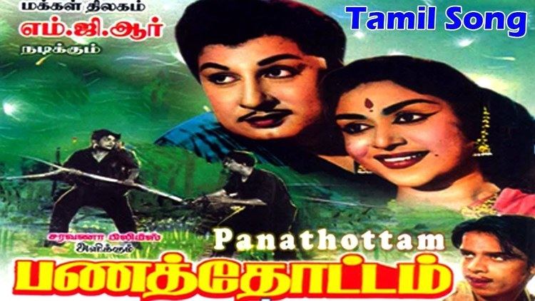 Panathottam Panathottam Tamil Movie Video Songs JUKEBOX Superhit Video