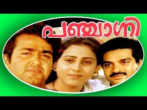 Panchagni Malayalam Super Hit Full Movie Panchagni Mohanlal Geetha YouTube