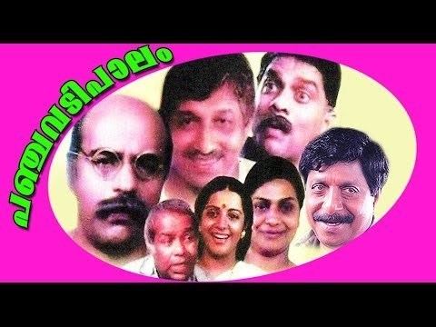 Panchavadi Palam Panchavadi Palam Malayalam Full Movie Bharath Gopi Sreevidya