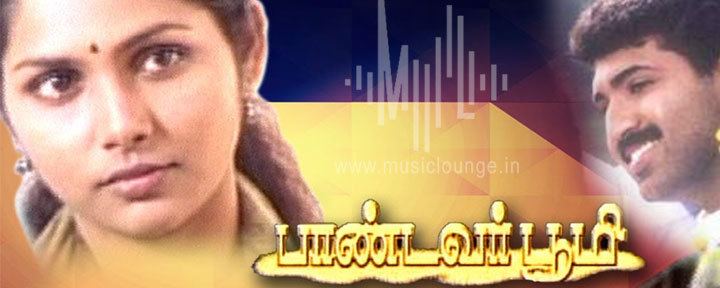 Pandavar Bhoomi Avaravar Vazhkkaiyil Ayiram Song Lyrics Pandavar Bhoomi Lyrics