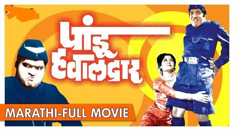 pandu marathi movie free watch online