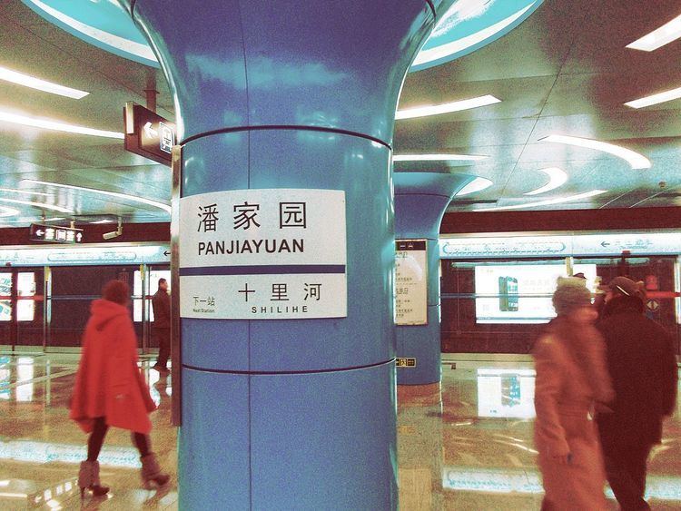 Panjiayuan Station