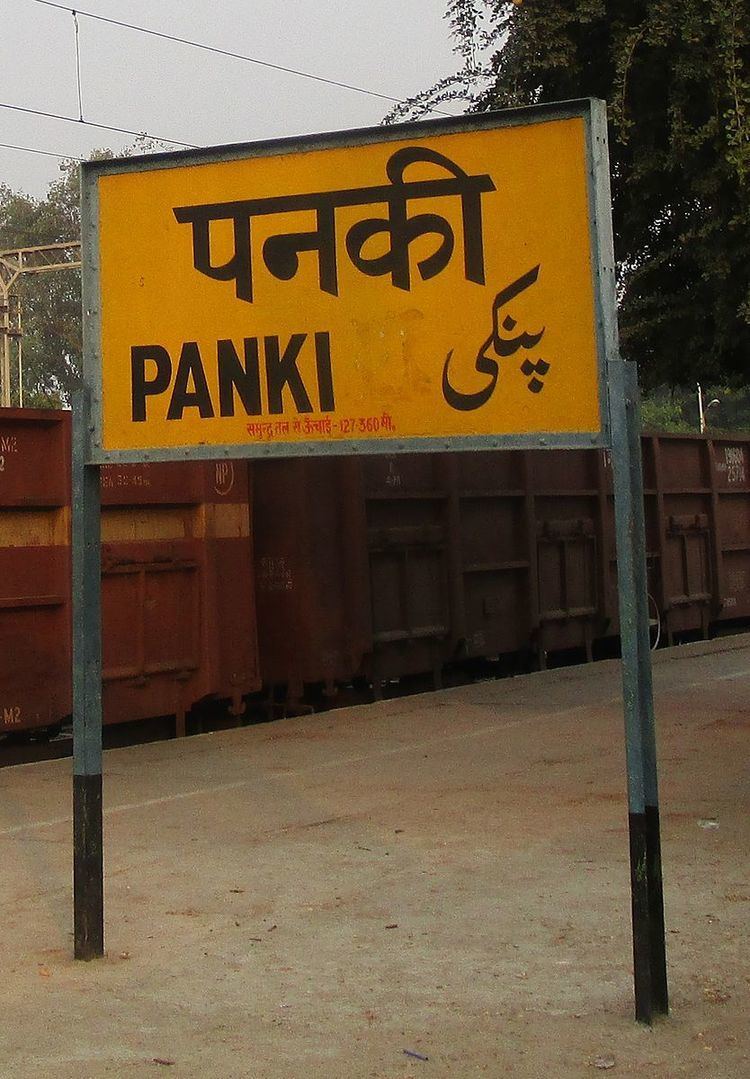 Panki railway station