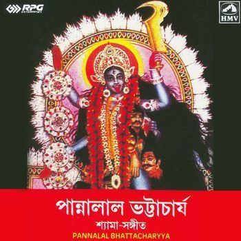 Pannalal Bhattacharya Bengali Devotional Songs Pannalal Bhattaacherjee