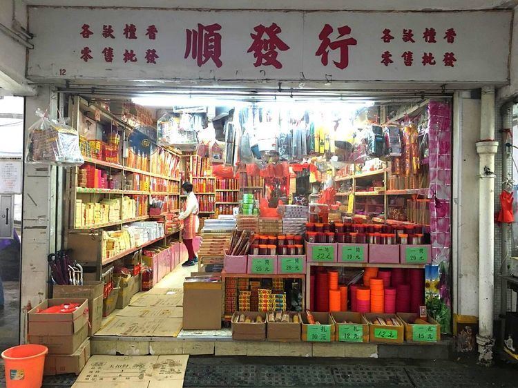 Papier-mache offering shops in Hong Kong