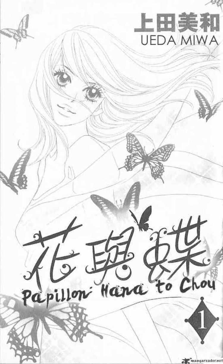 Papillon (manga) Papillon Hana to Chou 1 Read Papillon Hana to Chou 1 Online