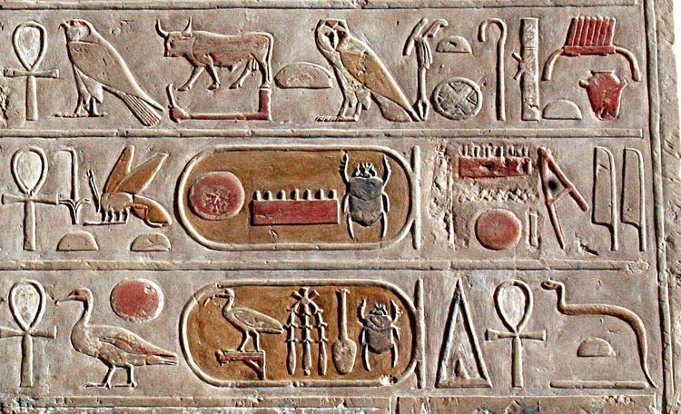 Papyrus roll-tied (hieroglyph)