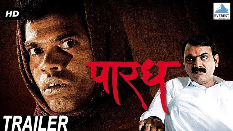 Paradh Paradh Trailer Superhit Marathi Movie Trailer Makarand Anaspure