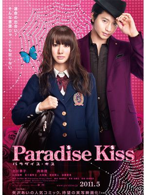 Paradise Kiss (film) asianwikicomimages443ParadiseKissp1jpg