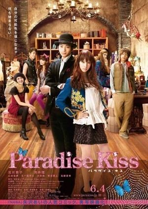 Paradise Kiss (film) Kiss