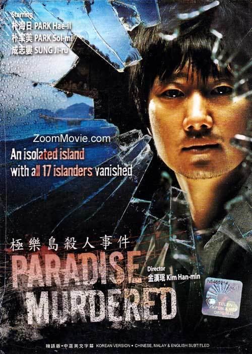 Paradise Murdered Paradise Murdered DVD Korean Movie Cast by Park Hae il Park Sol