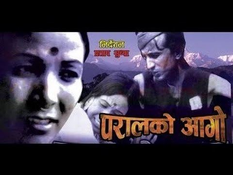 Paral Ko Aago Nepali Movie Paral Ko Aago YouTube