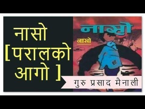 Paral Ko Aago 4 Paral Ko Aago Guru Prasad Mainali YouTube