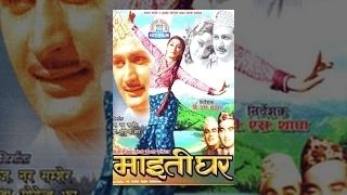 Paral Ko Aago Nepali Movie Paral Ko Aago YouTube