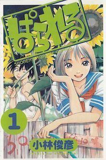 Parallel (manga) httpsuploadwikimediaorgwikipediaenthumb9
