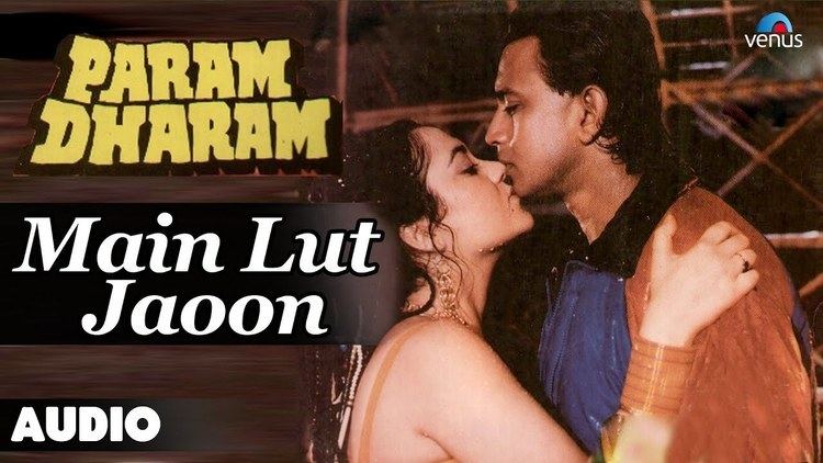 Param Dharam Main Lut Jaoon Full Audio Song Mithun Chakraborthy