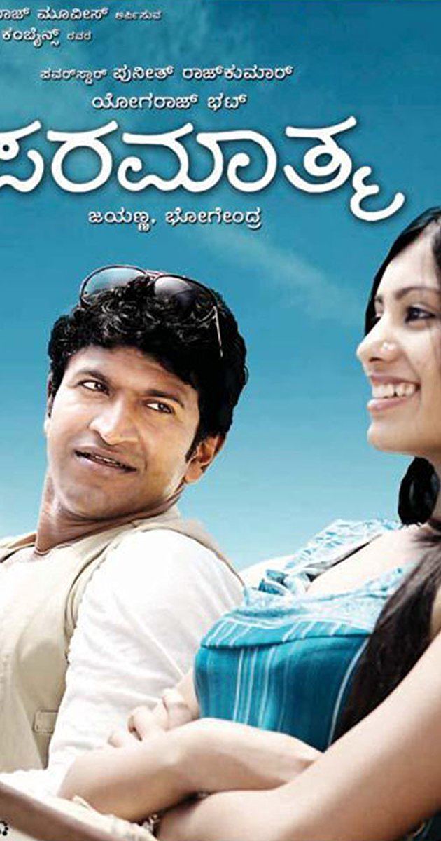 Paramathma (film) Paramathma 2011 IMDb