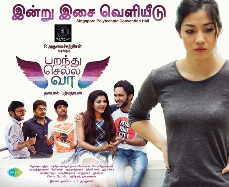 Parandhu Sella Vaa Parandhu Sella Vaa 2016 Tamil Movie