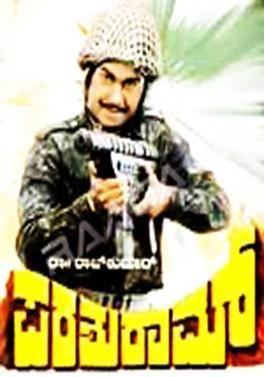 Parashuram (film) movie poster