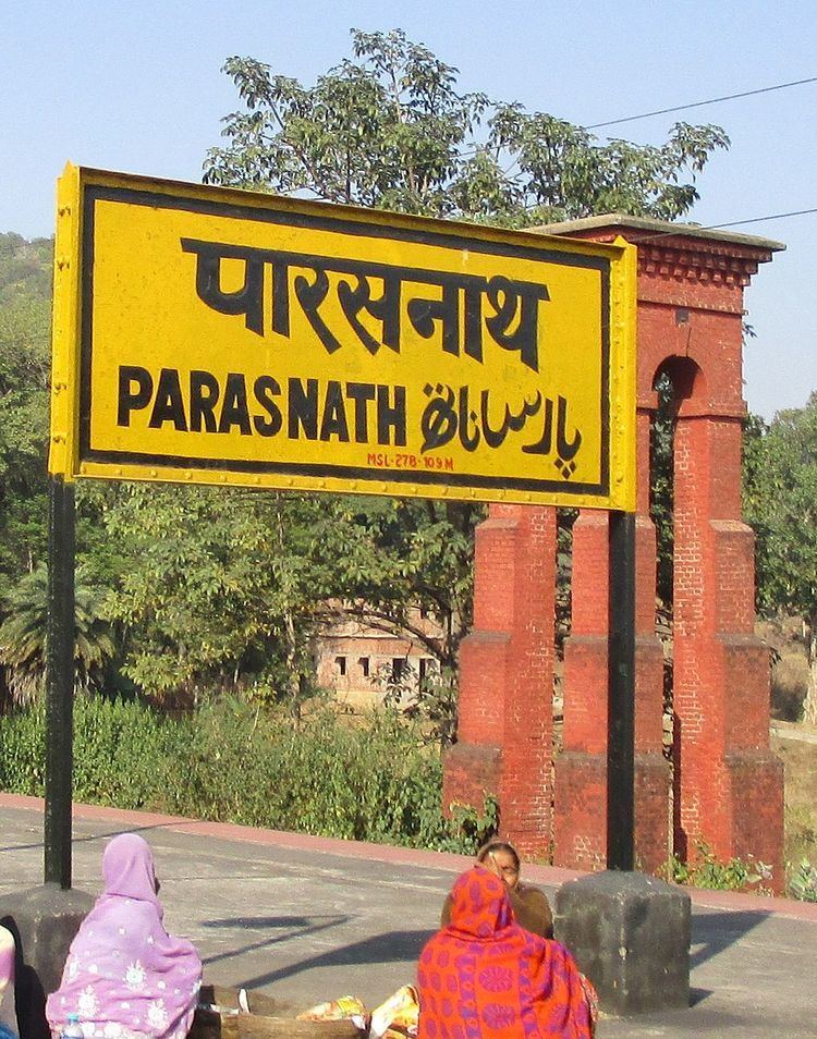 Parasnath railway station