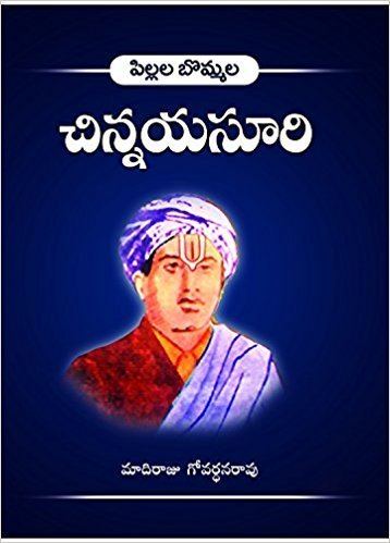 Paravastu Chinnayasuri Buy Chinnaya Suri Book Online at Low Prices in India Chinnaya Suri