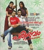 Paribhavam movie poster