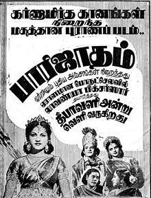 Parijatham (1950 film) httpsuploadwikimediaorgwikipediaenthumb9