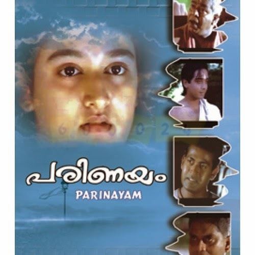 Parinayam (1994 film) Conversations Over Chai Parinayam 1994